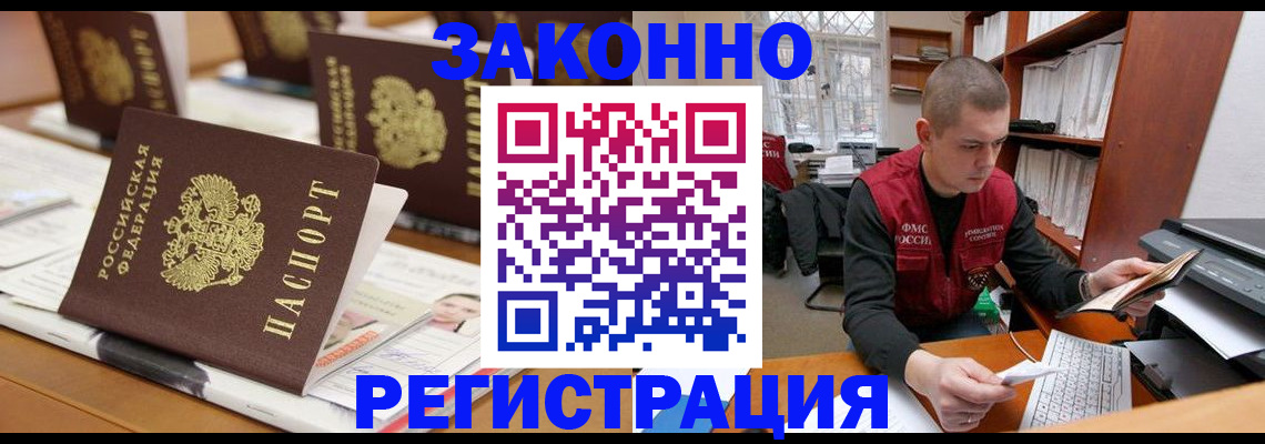 регистрация для школы в Заполярном