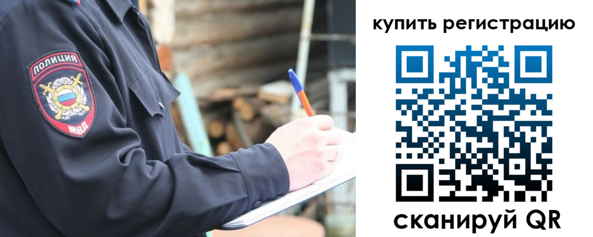 прописка в квартире в Заполярном