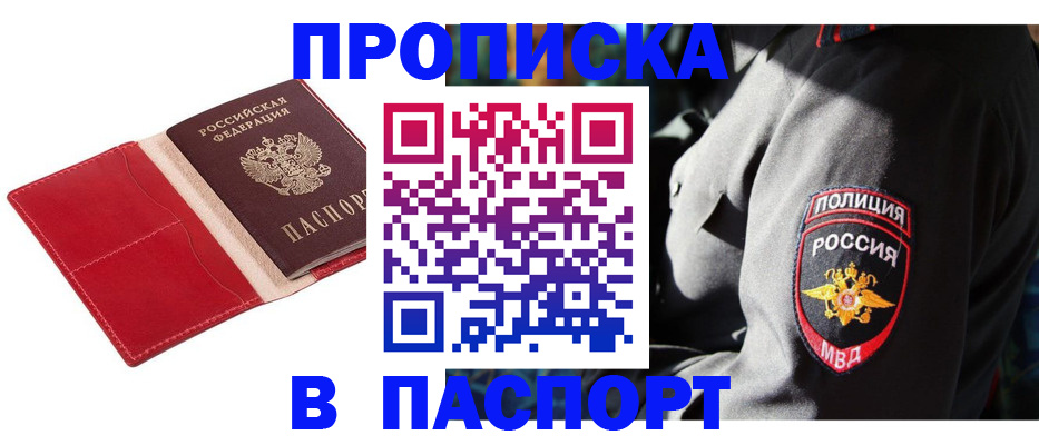 временная регистрация гарантия в Заполярном