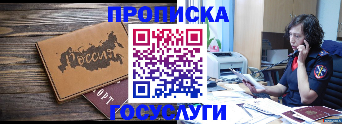 регистрация для дет. сада в Заполярном